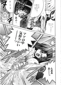 [Shioya Maiko] Ikenai Kyoudai Ai