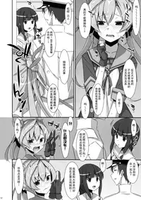 [TIES (Takei Ooki)] your mind. (Kantai Collection -KanColle-) [Chinese] [无毒汉化组] [2017-05-08]