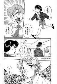 [Hotta Kei] OL Ways 1