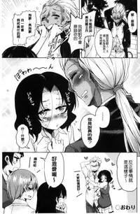 [Narusawa Kei] Boukoku Maou no Hoshihiko-kun | 亡國魔王的星彥 [Chinese]