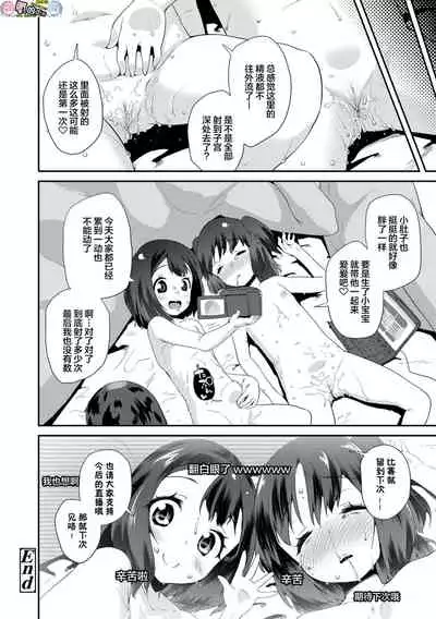 Kirakira Otona Lesson