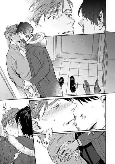 Akogareta Hito wa 42-sai no Shoufu Deshita | 憧憬之人是42歲的男妓