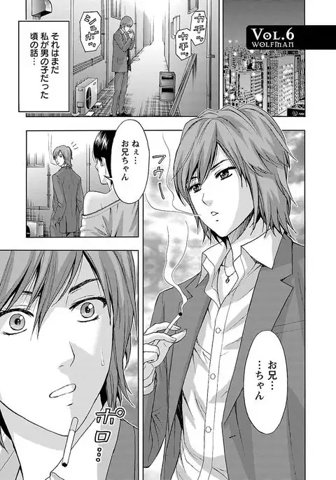 Ookami Otoko - Wolfman