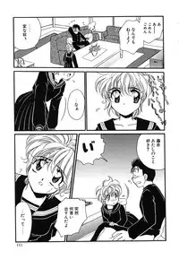 [Watanabe Sumiko] Muteki no Funny Doll