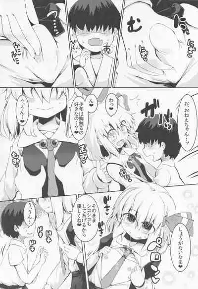 Shotagui Rumia Ketteisen