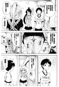 [Akatsuki Myuuto] Natsumitsu x Harem | 夏日淫蜜╳淫亂後宮 [Chinese]