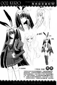 [Sid Alice] Usagi tachi no Momoiro Yugi | 兔耳小姐們的淫亂桃色遊戲❤ [Chinese]