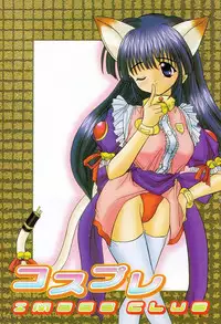 [Akizawa Kazuhiko] Cosple Image Club