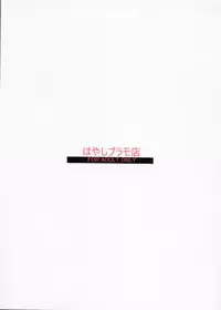 (C77) [Hayashi Puramoten (Hayashi)] Sakurairo Shounen Sabou 2 (Otokonoko wa Maid Fuku ga Osuki!?)