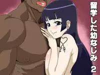 Ryuugaku Shita Osananajimi 2 | 留学的青梅竹马2