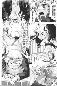 [Akishima Shun] Sapo-Machi Shoujo - Girls are Waiting for Support | 等待援交少女 [Chinese]