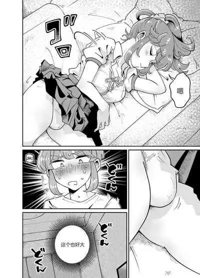 Uchi no Aneki wa Kyokon desu | My Well-Hung Older Sister 我的巨根姐姐