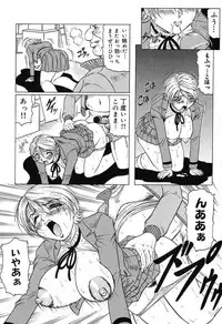 [Jamming] Hizashi yori Azayaka ni, Gekkou yori Ayashiku...