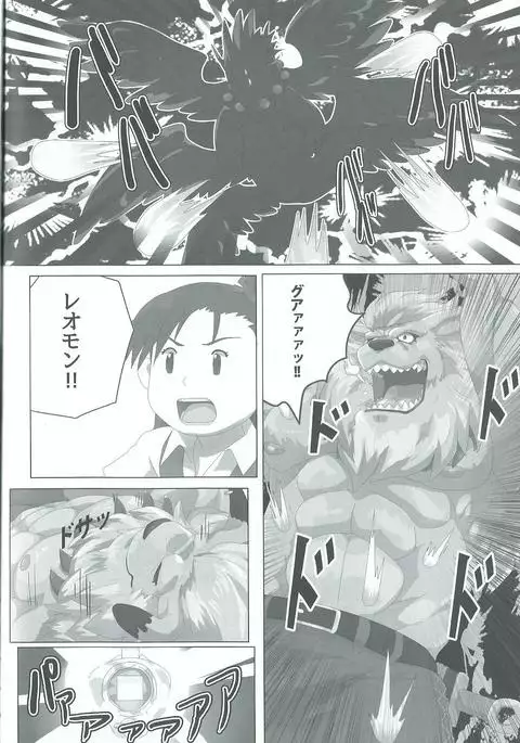 Seigi no shishi kemonohito gata denshi seimei tai ga sadame o kutsugaesu ni wa