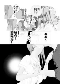 [Chemical Itoh] Imoutonnu