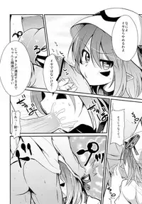 (SC51) [100yenMoFA (Mirino)] Seikui Merry (Yumekui Merry)