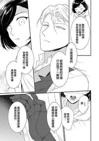 [Narada Yamato] Tensei Majo wa Ryuuzoku no Mamono-sama ni Kakowaremasu | 转生魔女被魔龙金屋藏娇了 1-11 end [Chinese] [莉赛特汉化组]