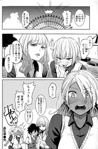 COMIC Shitsurakuten 2015-07