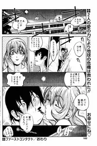 COMIC Papipo 2005-08