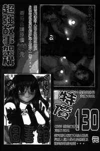 [Makibe Kataru] Yaritai Karada | 姦淫女肉體 [Chinese]