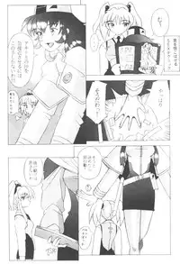 (CR28) [Kohakutei (Sakai Hamachi)] Uchuu Nadeshiko (Martian Successor Nadesico)