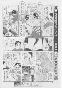 Comic Papipo 1999-04