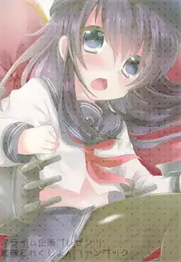 (C85) [Slime Kikaku (Kuriyuzu Kuryuu)] Akatsuki-chan wo Kokoro Yuku made Lady Atsukai suru Hon (Kantai Collection -KanColle-)