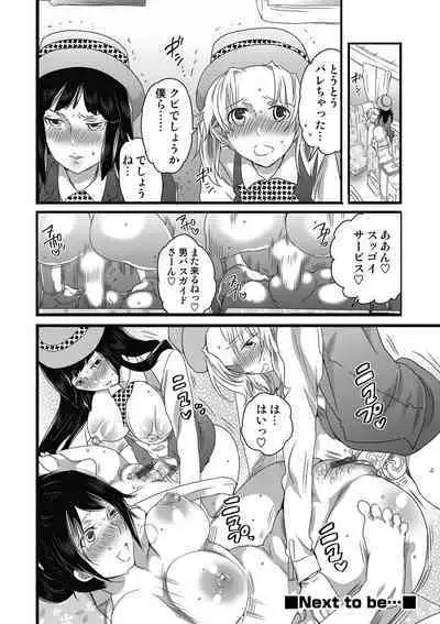 COMIC Situation Play Vol. 14