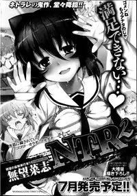 COMIC Shitsurakuten 2014-08