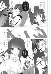 (COMIC1☆6) [Aroma Terrace (Niki)] Romantic X Maniac (Inu x Boku SS)
