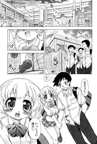 [Ogata Gatarou] Sukepon!