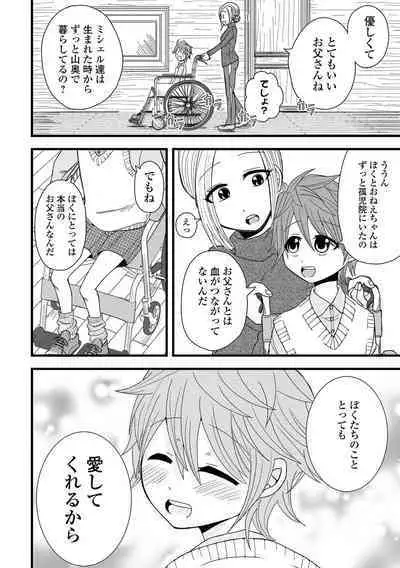 COMIC Shigekiteki SQUIRT!! Vol. 46