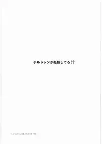 (SC41) [JIBAKU-SYSTEM (Suzuki Amaharu)] K.A.O.R.U (Zettai Karen Children)