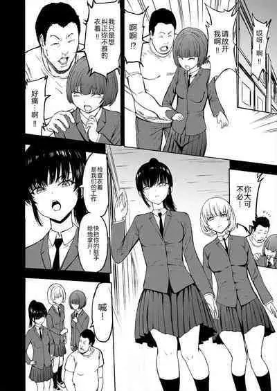 Sarugutsuwa no Shoujo