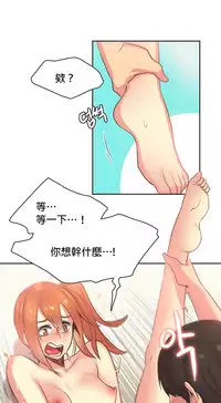 [﻿Chance, Kamang] Sports Girl ch.1-28[Chinese]