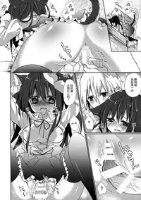 (COMIC1☆8) [Junkan (Sou)] Hitoribocchi no Kuroneko-san [Chinese] [脸肿汉化组]