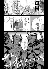 (COMIC1☆6) [Team Kihara (Mojarin)] Elin Peropero x 2 (TERA The Exiled Realm of Arborea)