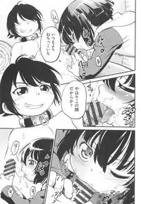 [Maka Fushigi] CHI-Bitch