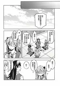 (C86) [Pannacotta (Shono Kotaro)] Shinseiki Gakuen Q | New Sex Story Academy Q (Neon Genesis Evangelion) [Chinese] [無邪氣漢化組]