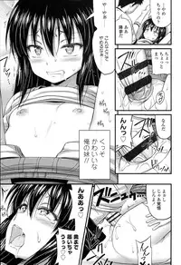 [Noise] Short Pants no Onnanoko no Hatsuiku ga Yosugiru Ken ni Tsuite