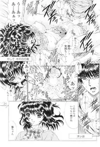 Comic Sigma Volume 5