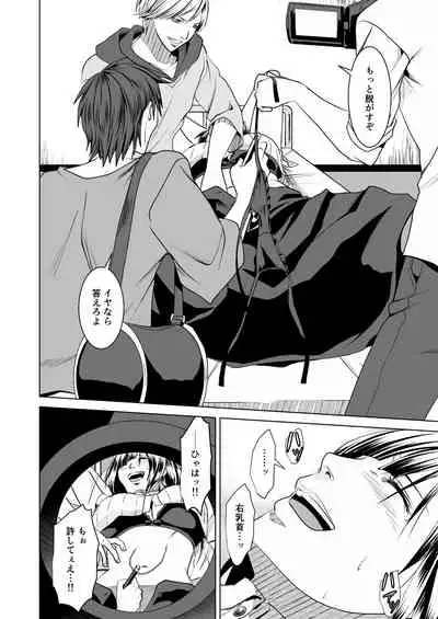 [ハニカムの遊技場]鉄壁オンナに復讐大作戦