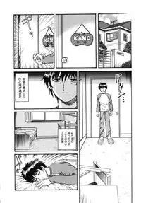 [Anthology] Comic G：drive Vol.3 Sis-con hen Special: Kana ~Imouto~