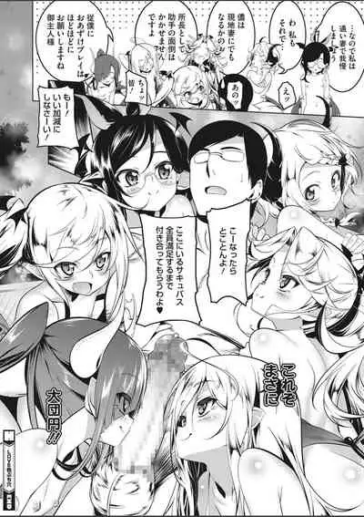 COMIC HOTMILK 2020-03