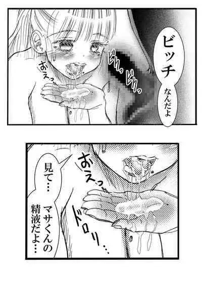 Summer with Dorm Matron In the dormitory during summer vacation when it was just the two of us... I got fucked by the dorm matron