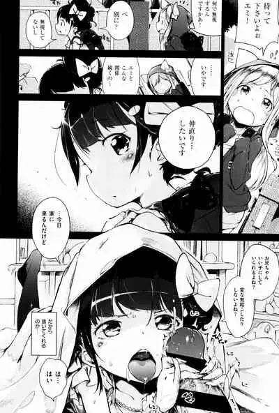 Motto! Hatsukoi Ribbon.