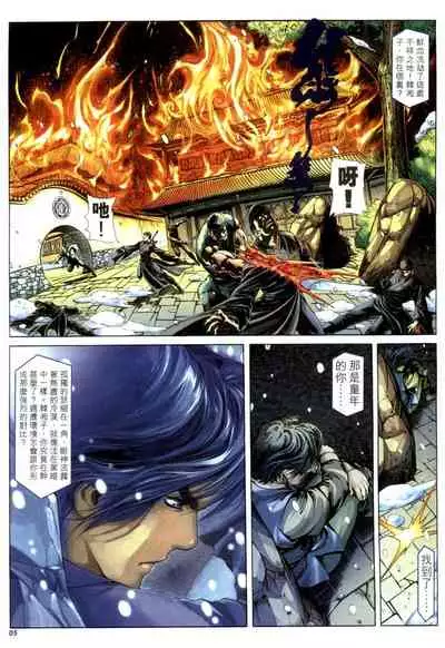 The Eight Immortals Saint Legend