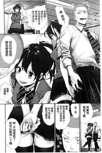 [MGMEE] Joshi OtaCir no Ouji-sama - The Prince of Girl's Otaku Circle [Chinese]