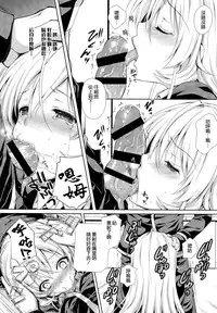 (C86) [Sugar*Berry*Syrup (Kuroe)] Erina-sama wa Ore no Seidorei 2 (Shokugeki no Soma) [Chinese] [空気系☆漢化]