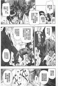 [Oyster] Hitodenashi no Utage - Veranstaltungsräume von Brute | 沒有"人"的淫宴 [Chinese]